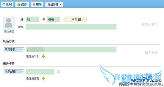 qq同步助手的使用教程(电脑版)