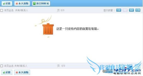 qq同步助手的使用教程(电脑版)
