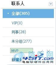 qq同步助手的使用教程(电脑版)