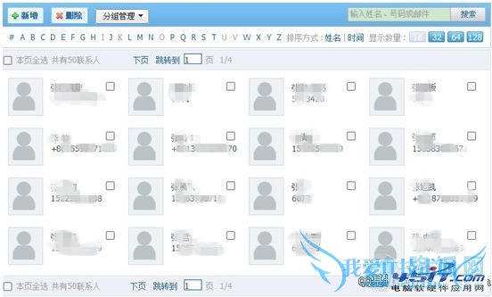 qq同步助手的使用教程(电脑版)