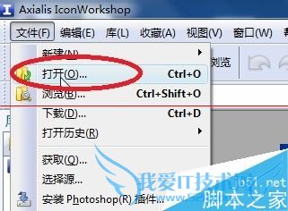 怎么把png格式的文件转换成ico图标文件?