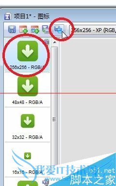 怎么把png格式的文件转换成ico图标文件?