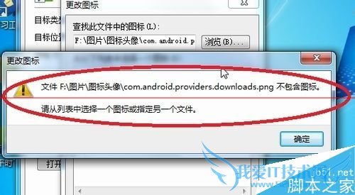 怎么把png格式的文件转换成ico图标文件?