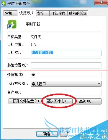 怎么把png格式的文件转换成ico图标文件?