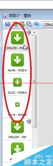 怎么把png格式的文件转换成ico图标文件?