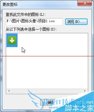 怎么把png格式的文件转换成ico图标文件?