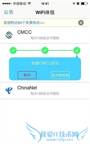 如何使用WiFi伴侣苹果版?