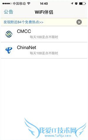 如何使用WiFi伴侣苹果版?
