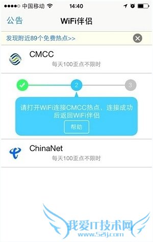如何使用WiFi伴侣苹果版?