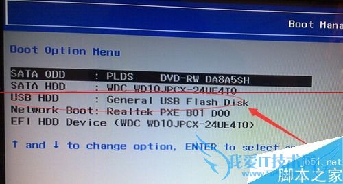 有什么办法解决我们的新款笔记本,设置不了U盘引导的问题?