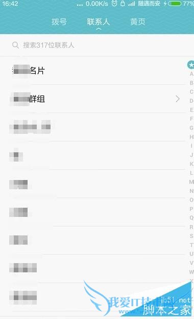 如何在小米MIUI7中导出及导入手机联系人?