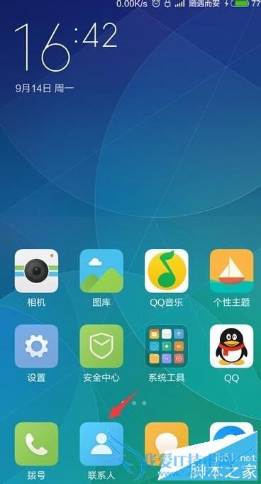 如何在小米MIUI7中导出及导入手机联系人?