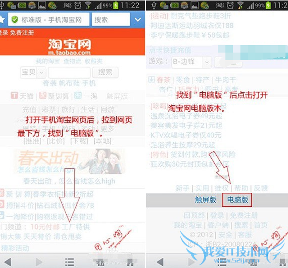 购买东西后误评或是想要改评论,用手机淘宝该怎么操作呢?