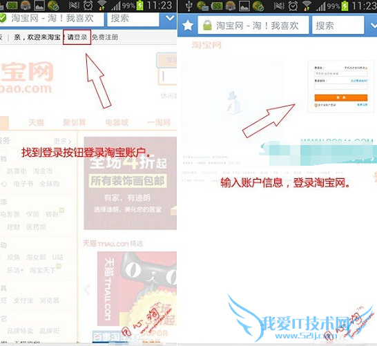 购买东西后误评或是想要改评论,用手机淘宝该怎么操作呢?