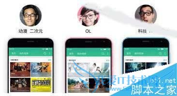 魅族Flyme5.1的详细评测