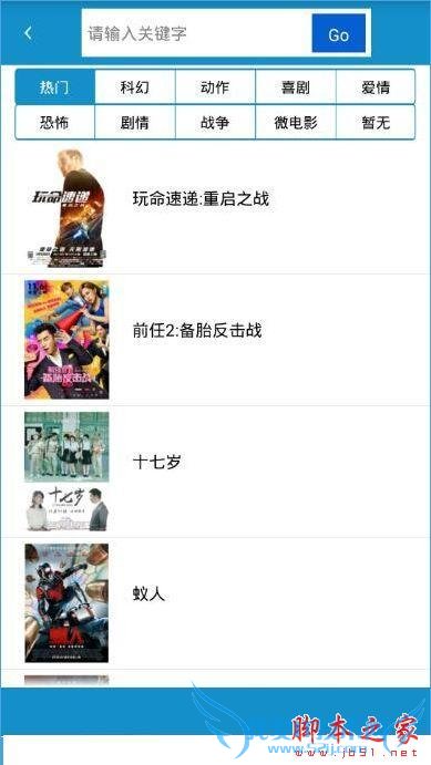 使用欢欢影音的方法步骤