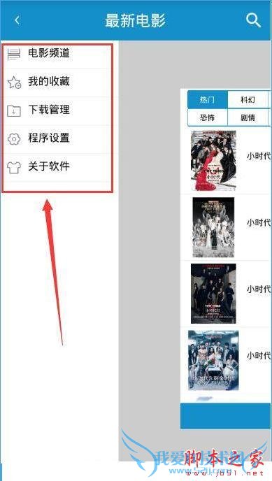 使用欢欢影音的方法步骤