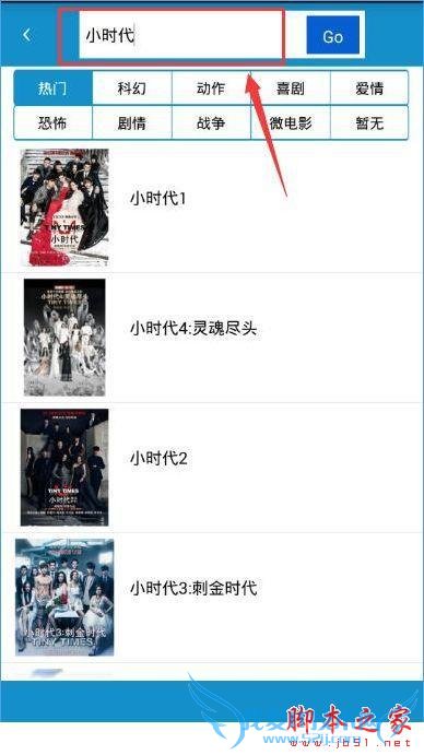 使用欢欢影音的方法步骤