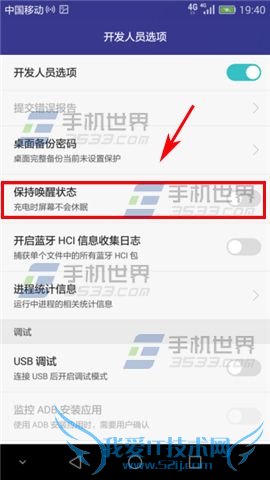 如何处理华为荣耀7充电屛一直亮着却不休眠的问题?