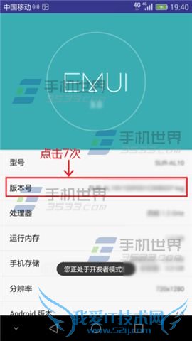 如何处理华为荣耀7充电屛一直亮着却不休眠的问题?