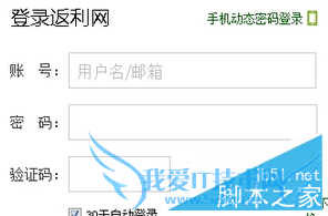 返利网软件中返利现金的办法