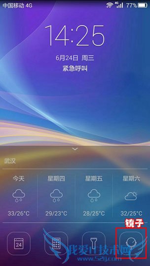 荣耀6Plus的镜子功能使用方法