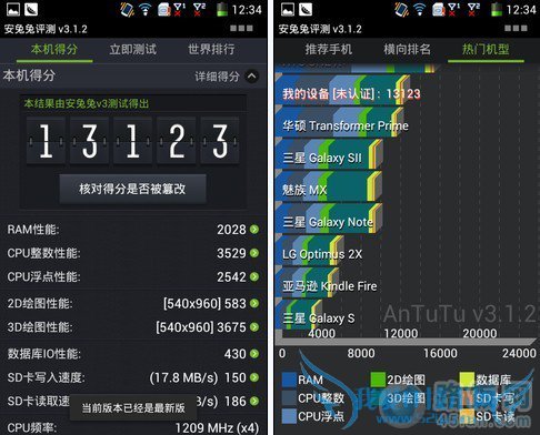 酷派9295安兔兔跑分成绩