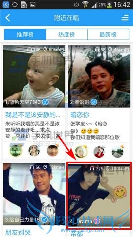 在手机酷狗音乐怎么使用约歌功能?