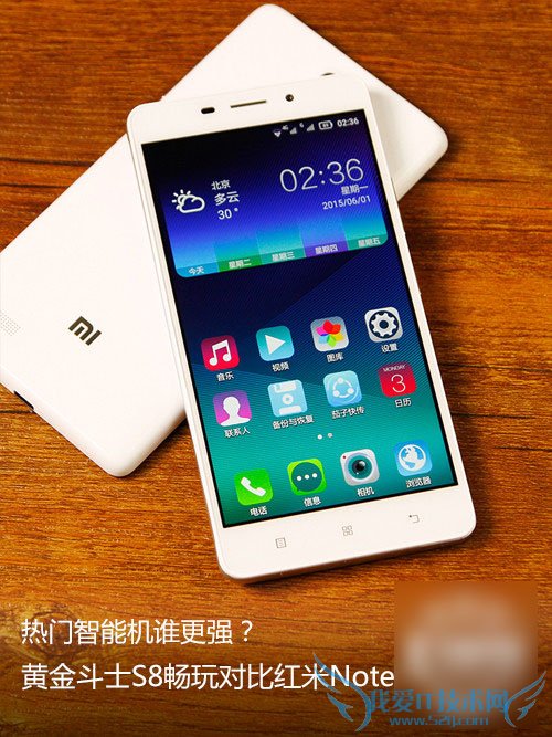 黄金斗士S8畅玩和红米Note对比,哪款手机更好?