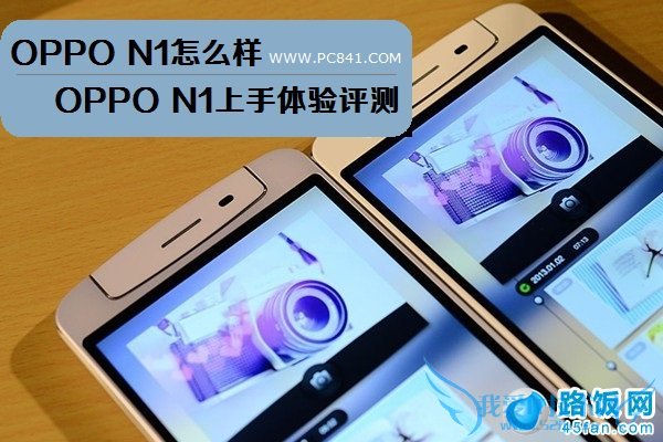 OPPO N1ô OPPO N1