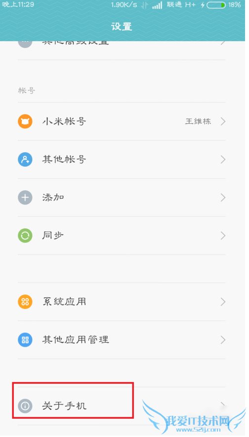 ʹСmiui7usbԹܵĽ̳