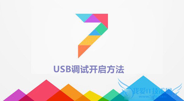 ʹСmiui7usbԹܵĽ̳