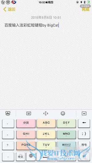 ʲô취ԽiOSٶ뷨滻ɲʺ̣