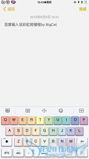 ʲô취ԽiOSٶ뷨滻ɲʺ̣