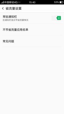 OPPO A51配置等参数的详细解说