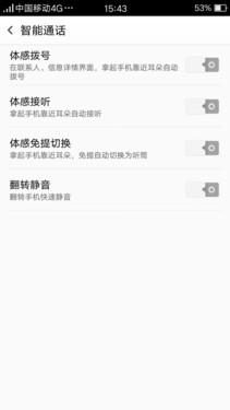 OPPO A51配置等参数的详细解说