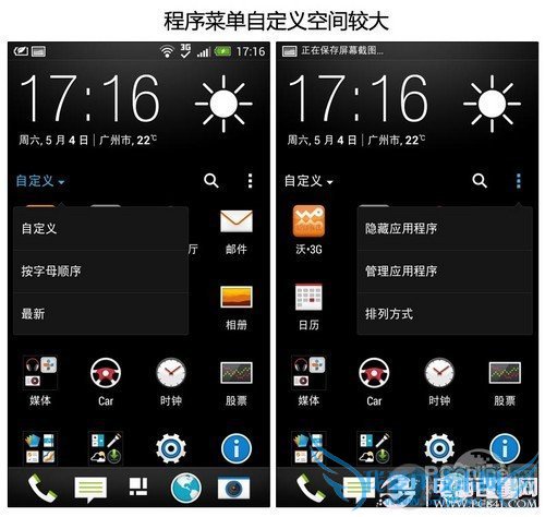 HTC One