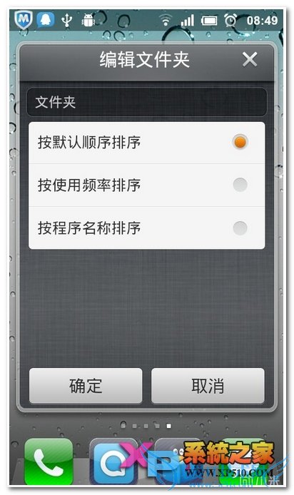小米note手机创建文件夹的具体方法