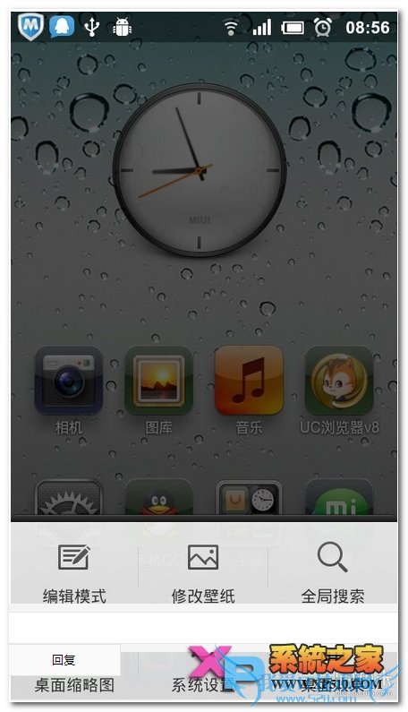 小米note手机创建文件夹的具体方法