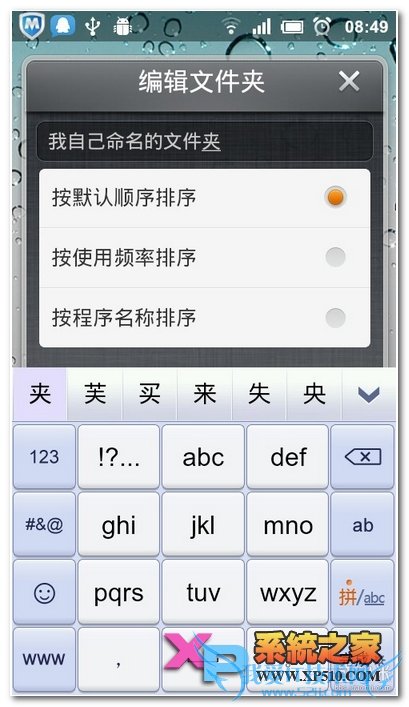 小米note手机创建文件夹的具体方法