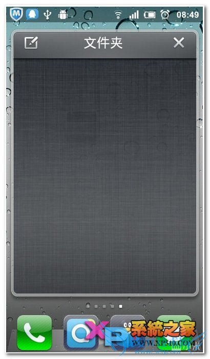 小米note手机创建文件夹的具体方法