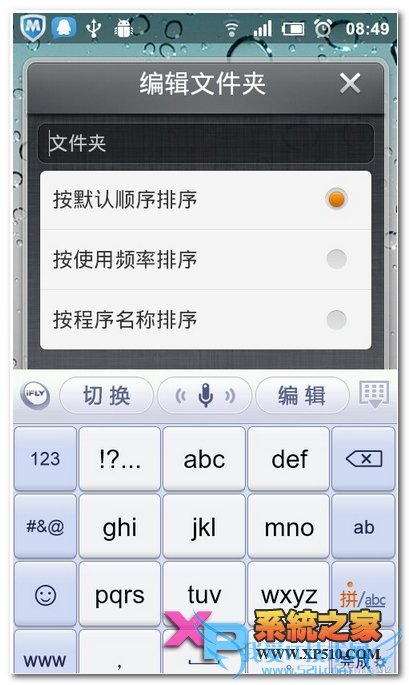 小米note手机创建文件夹的具体方法