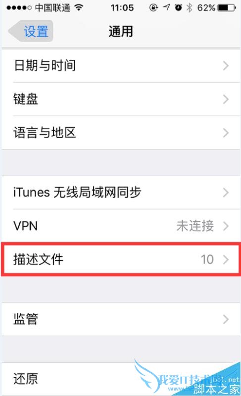 如何解决ios9.0系统安装不了百易水浒传app的问题?
