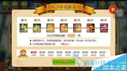 如何解决ios9.0系统安装不了百易水浒传app的问题?