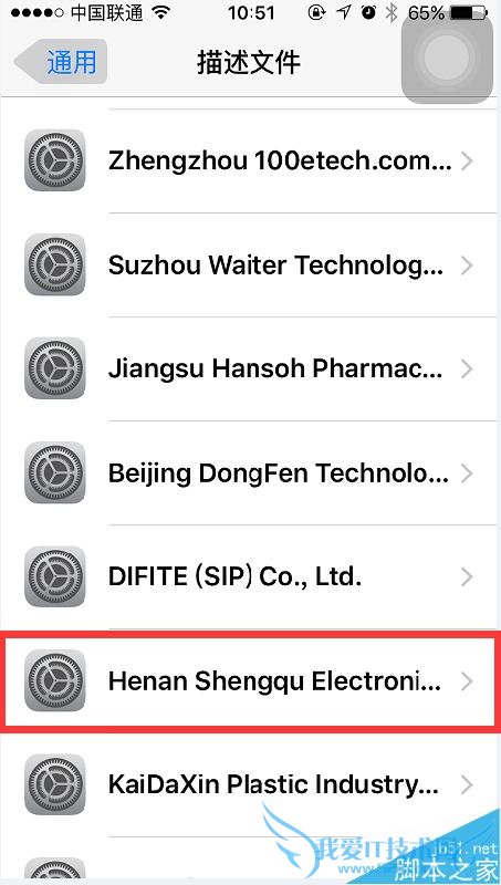 如何解决ios9.0系统安装不了百易水浒传app的问题?