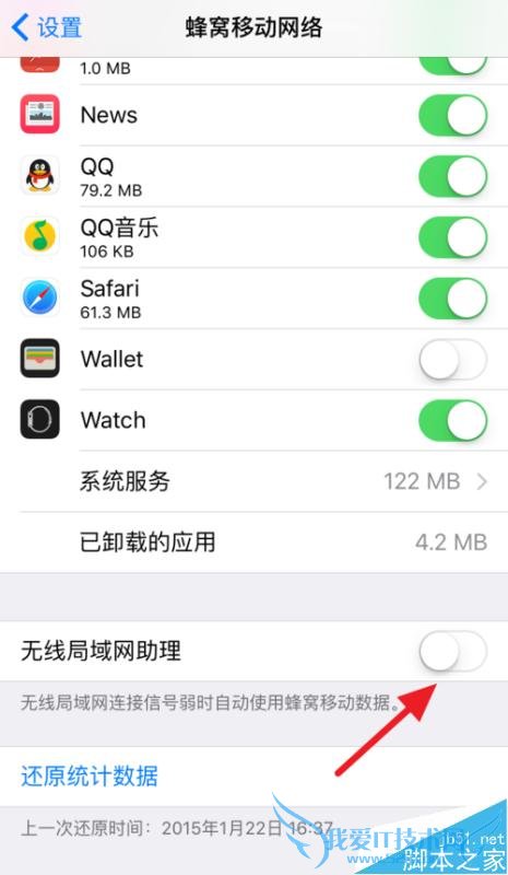 关闭iOS9无线局域网助理的方法