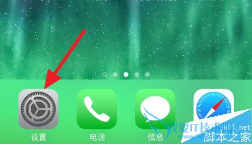 关闭iOS9无线局域网助理的方法