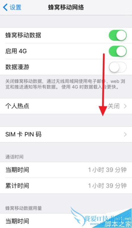 关闭iOS9无线局域网助理的方法