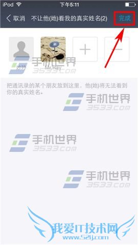 支付宝9.0隐藏真实姓名的具体方法