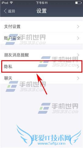支付宝9.0隐藏真实姓名的具体方法